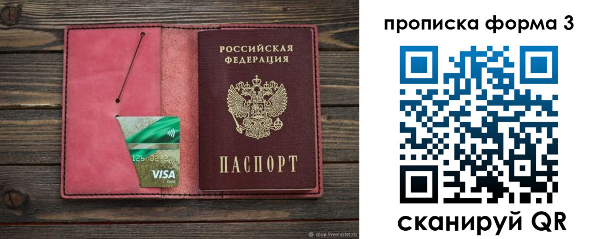 временная регистрация для всех в Белово