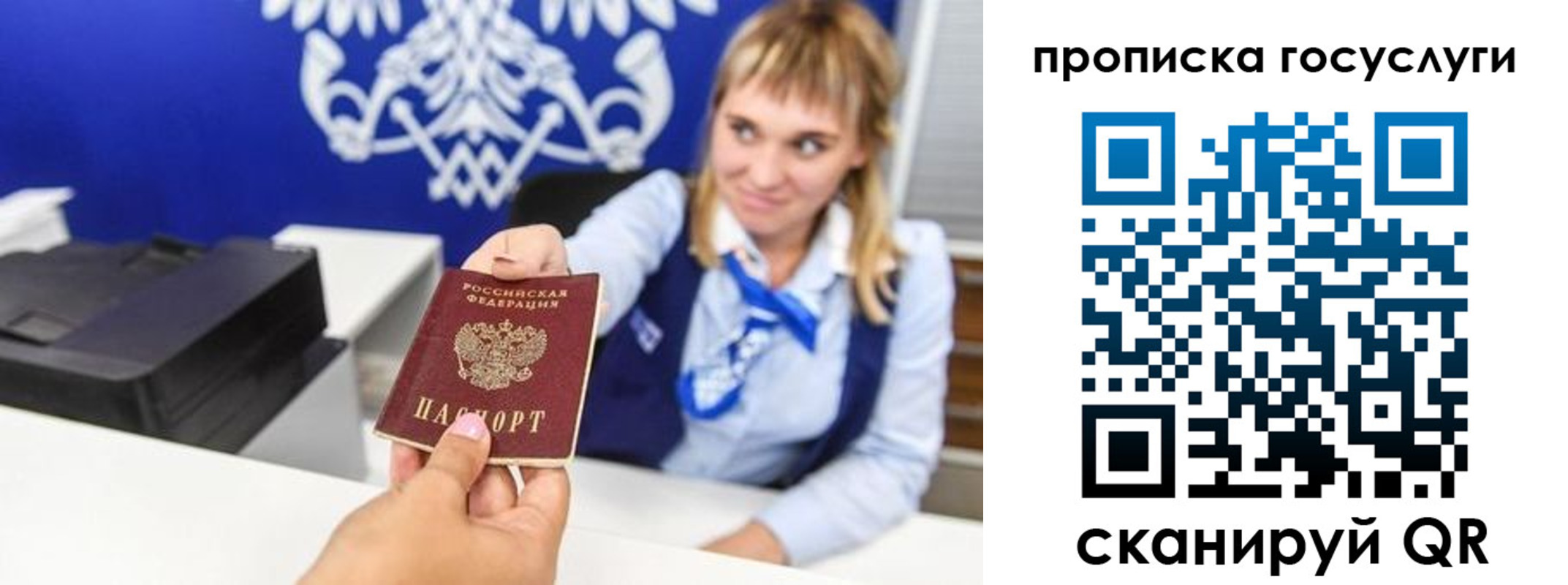 прописка 2025 в Белово