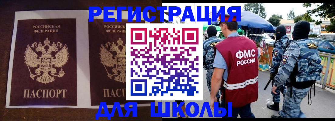 прописка законно в Белово
