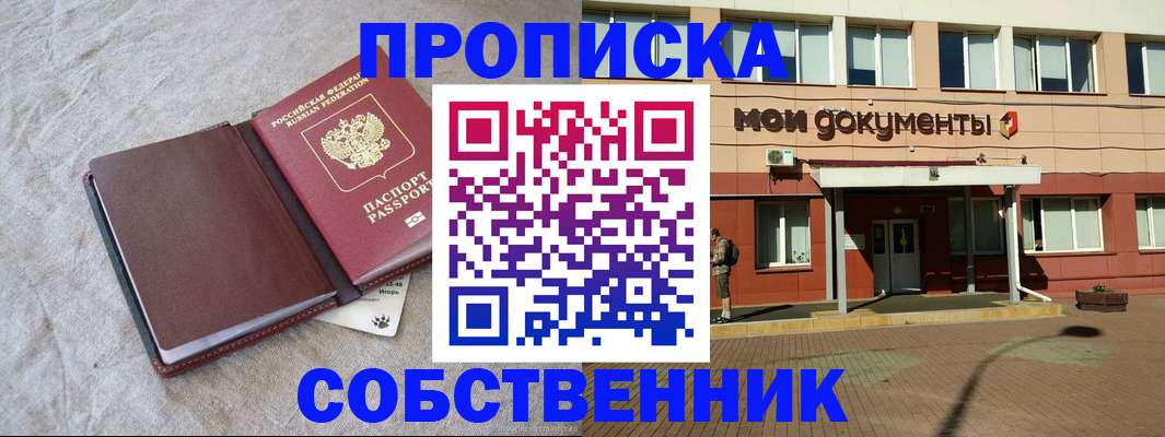 временная регистрация госуслуги в Белово
