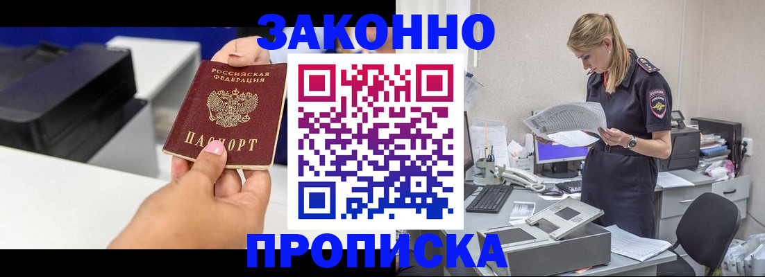 регистрация для дет. сада в Белово